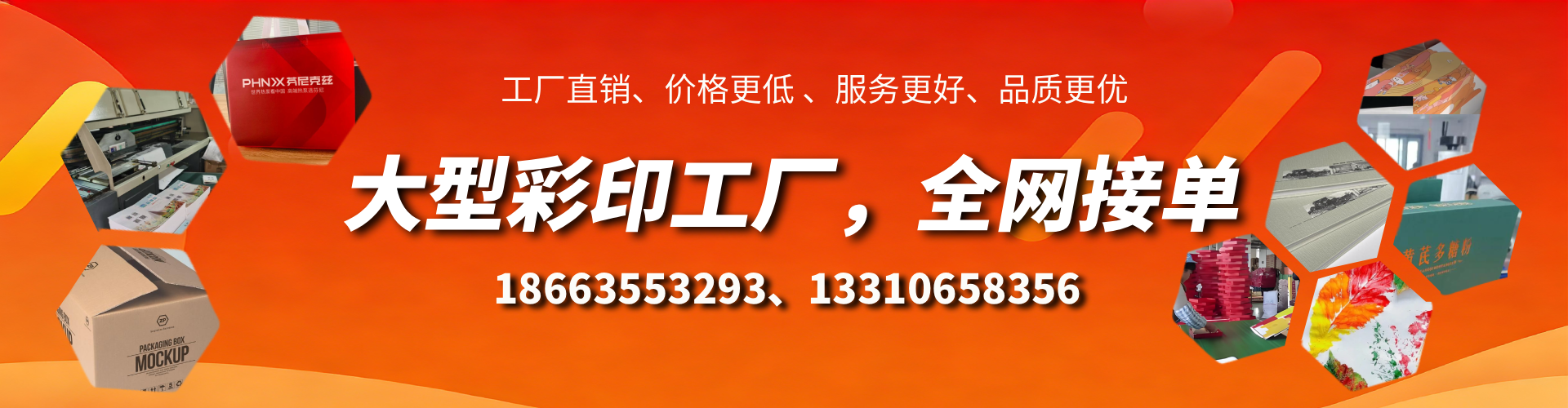 焦作彩印刷刷厂家